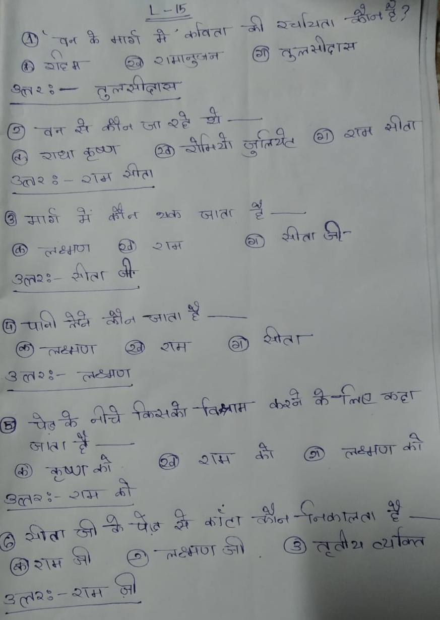 class 11 hindi ke question answer