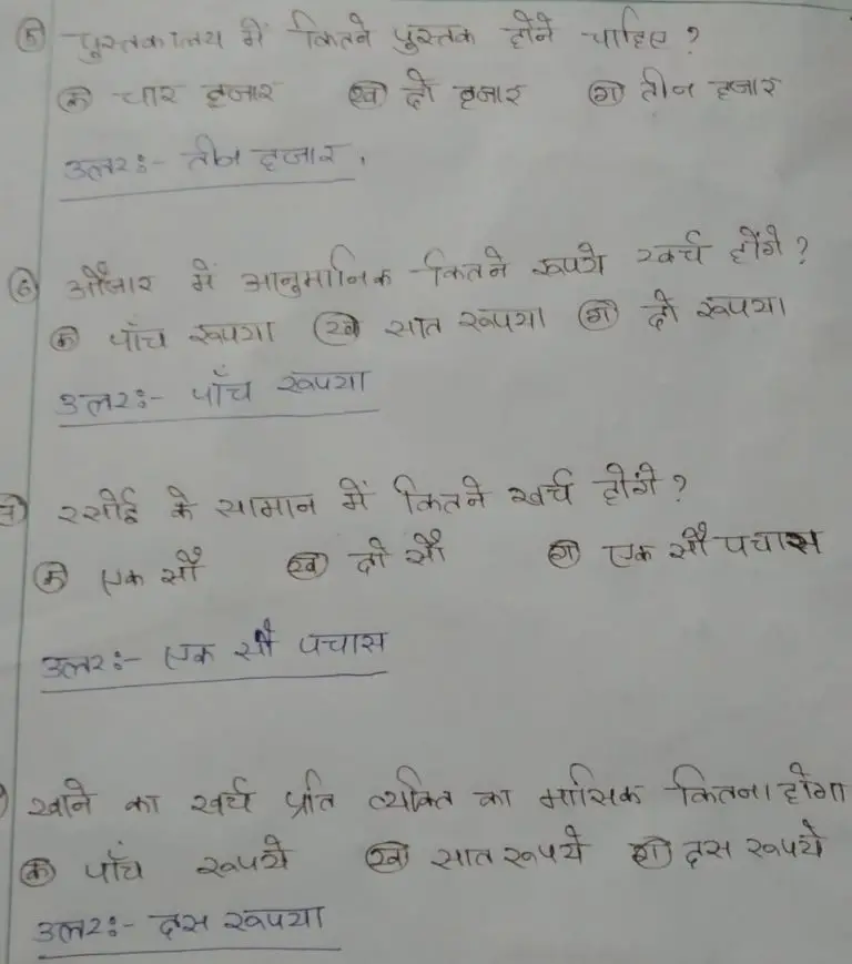 class 12 questions and answers