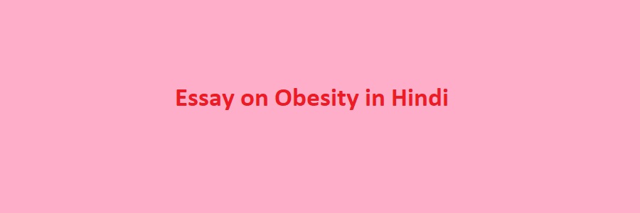 essay on obesity in hindi