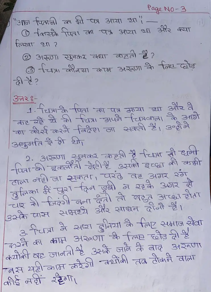 SOLUTION Do kalakar Hindi story notes  Studypool